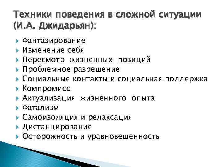 Технология поведения. Синдром патологического фантазирования. Патологическое фантазирование у взрослых. Пересмотр жизненных позиций. Патологическое фантазирование поэтическая форма.