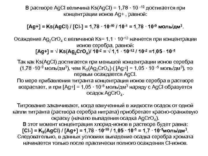 Масса ионов в растворе