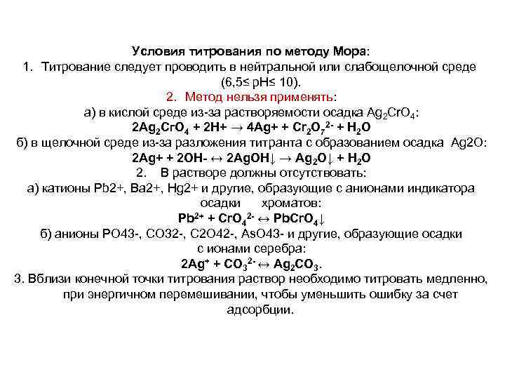 Аналитическая химия физико химические методы