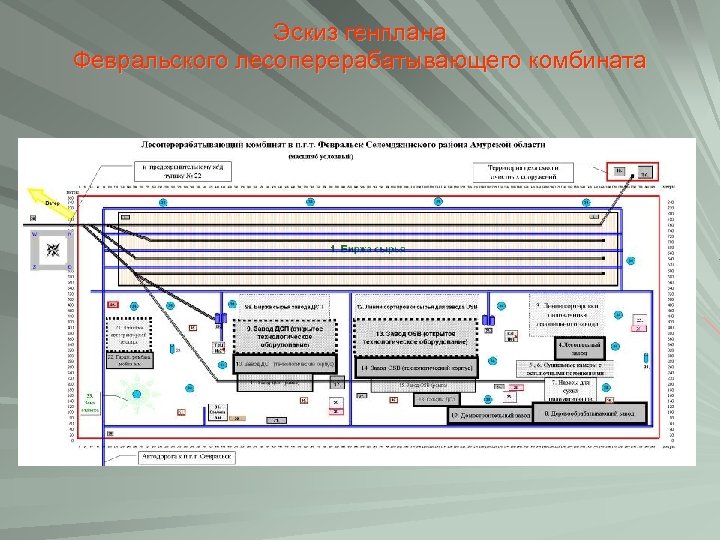 Эскиз генплана Февральского лесоперерабатывающего комбината 