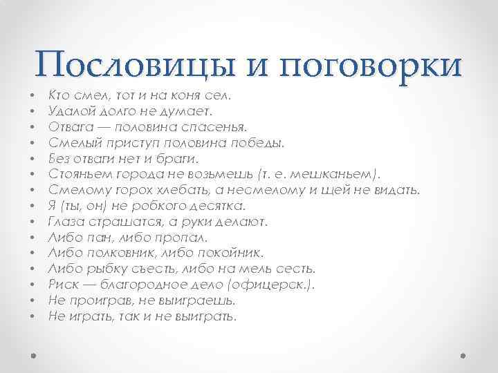 Пословицы о общении. Пословицы об общении.