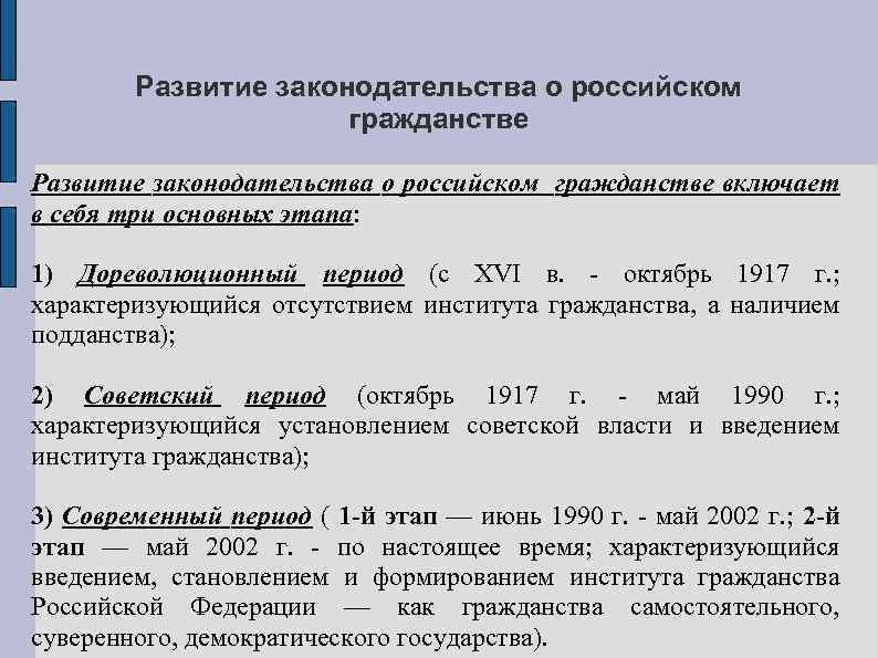 Уголовное законодательство постсоветского периода презентация