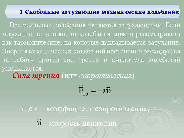 Амплитудой колебаний называется тест