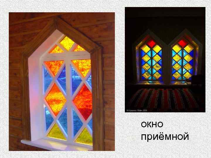 окно приёмной 