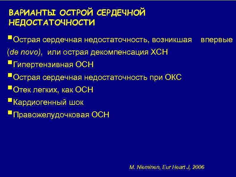 Окс с отеком легких карта вызова