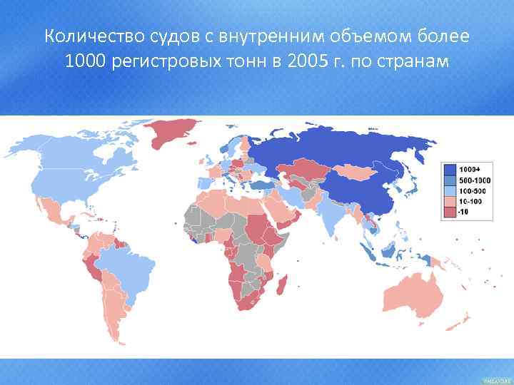 Количество судов. Страны по количеству судов. Численность судов. Страны Лидеры по количеству судов.