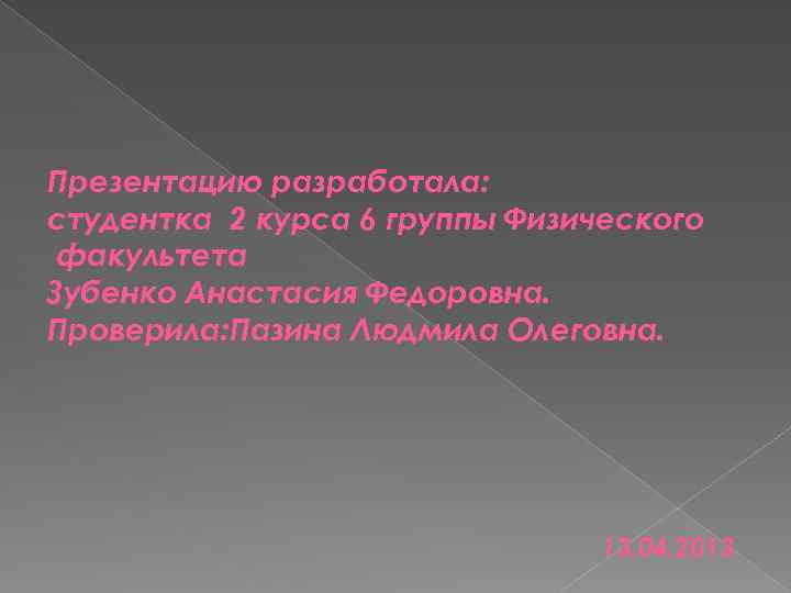 Антипод это. Антипод метафизика. Антипод метафизика 9. Антипод расцвета. Антипод в экономике это.