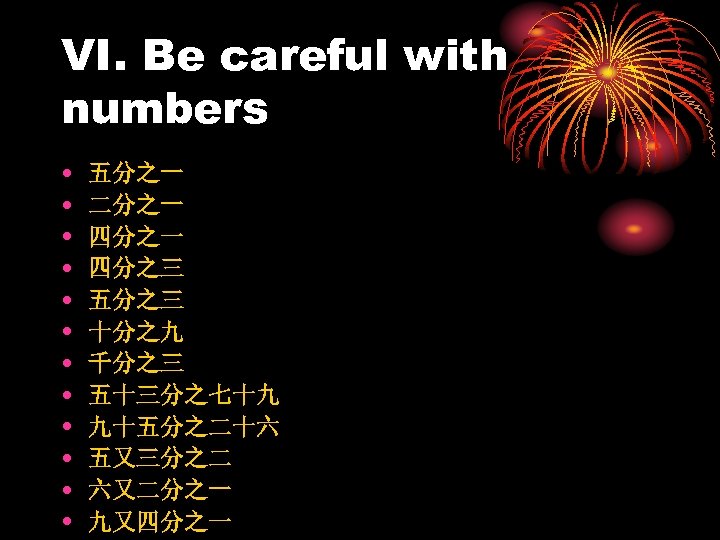 VI. Be careful with numbers • • • 五分之一 二分之一 四分之三 五分之三 十分之九 千分之三