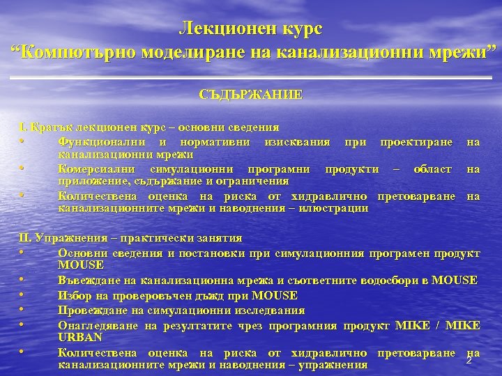 Вкр по архитектуре