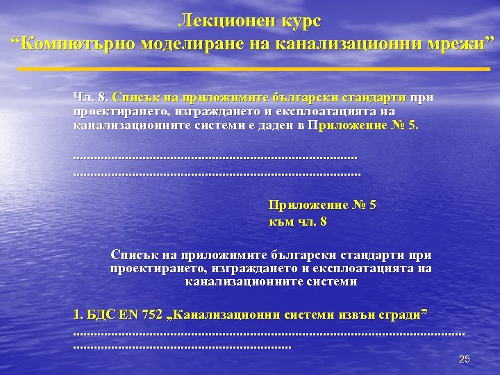 Обучение по архитектуре по