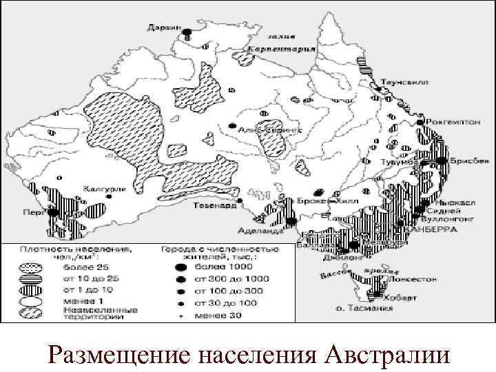 Размещение населения Австралии 