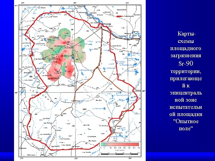 Карты схемы площадного загрязнения Sr 90 территории, прилегающе йк эпицентраль ной зоне испытательн ой
