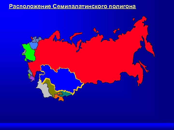Расположение Семипалатинского полигона 