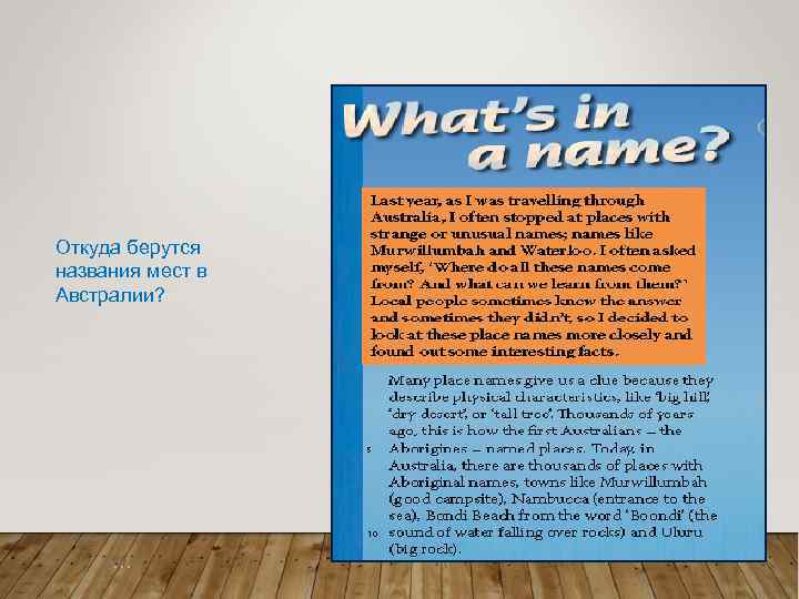 Откуда берутся названия мест в Австралии? … 