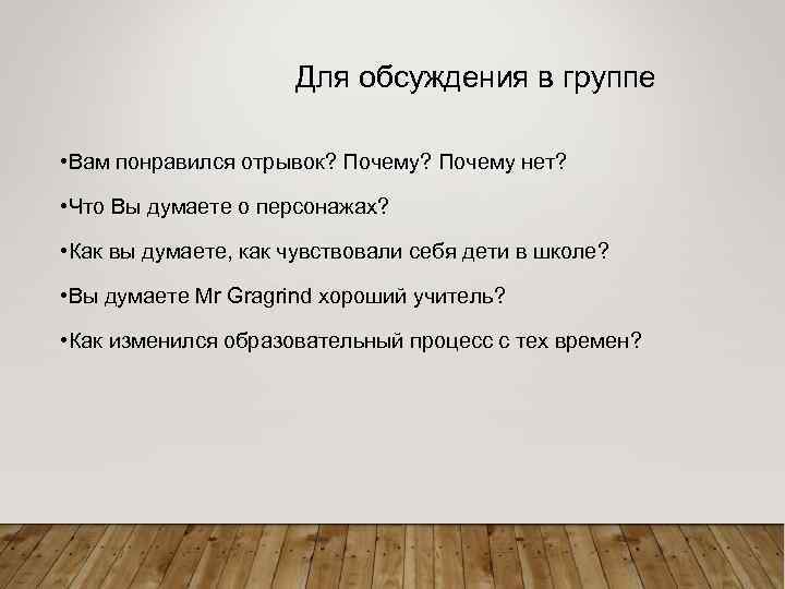 Почему Нравится отрывок. Как оформить что мне больше всего понравился отрывок.