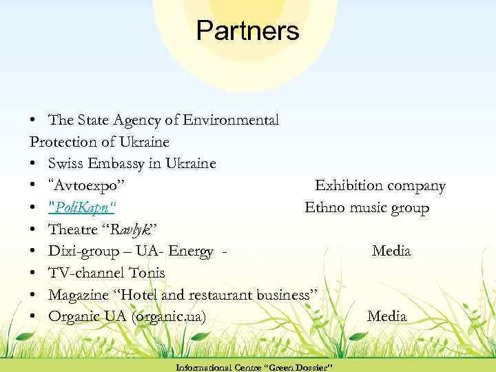 Partners • The State Agency of Environmental Protection of Ukraine • Swiss Embassy in
