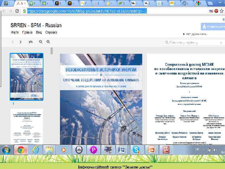 Інформаційний центр 