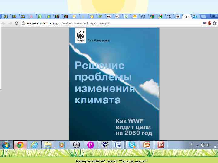 Інформаційний центр 