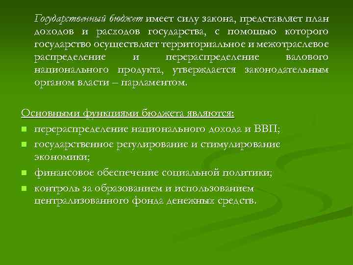 Какая функция плана косвенно отражает замысел представляет результаты через конкретные действия