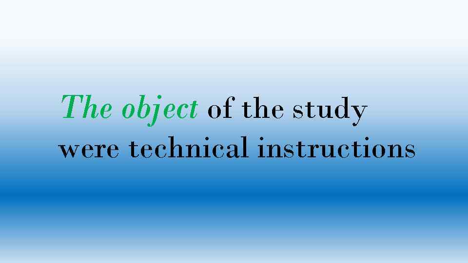 The object of the study were technical instructions 