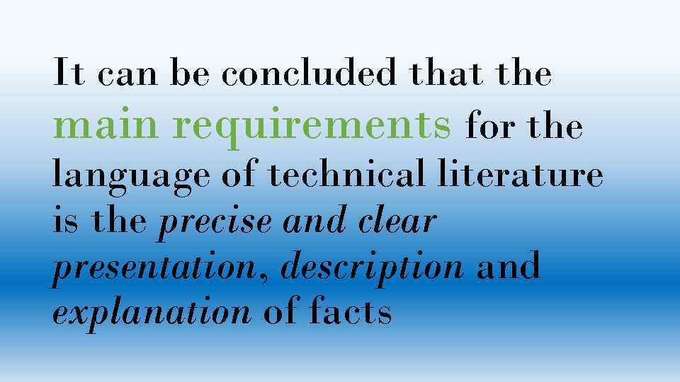 It can be concluded that the main requirements for the language of technical literature