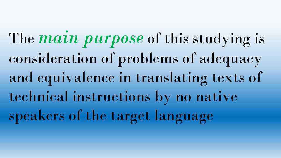 The main purpose of this studying is consideration of problems of adequacy and equivalence