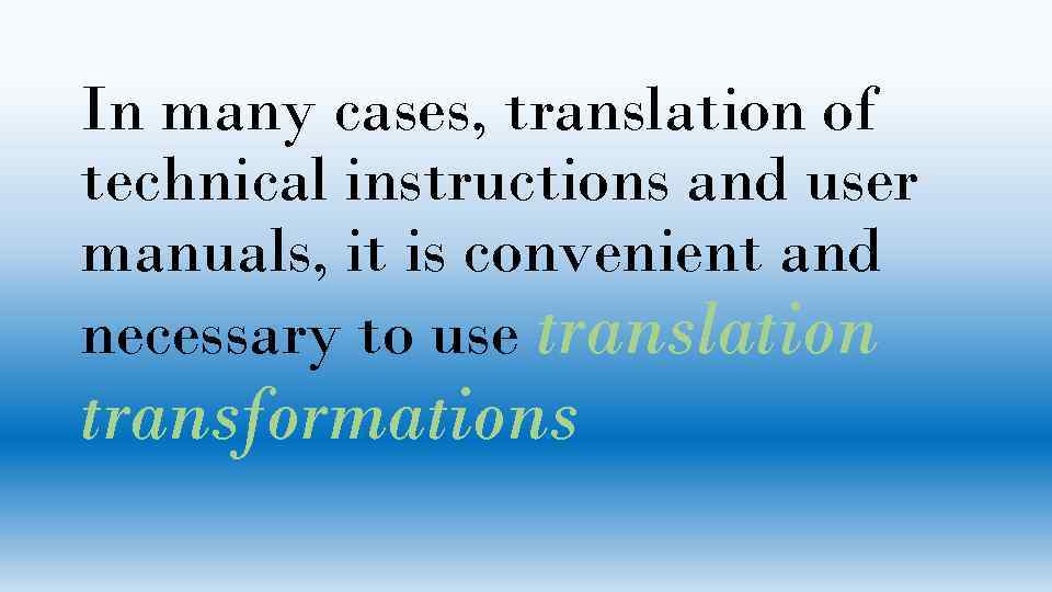 In many cases, translation of technical instructions and user manuals, it is convenient and