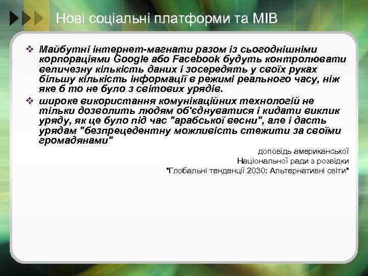 Нові соціальні платформи та МІВ v Майбутні інтернет-магнати разом із сьогоднішніми корпораціями Google або