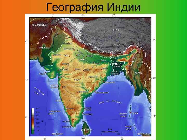 География Индии 