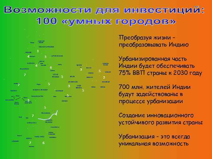 JAMMU AND KASHMIR Srinagar HIMACHAL PRADESH 1 PUNJAB 4 3 Chandigarh UTTARAKHAND DELHI NCT