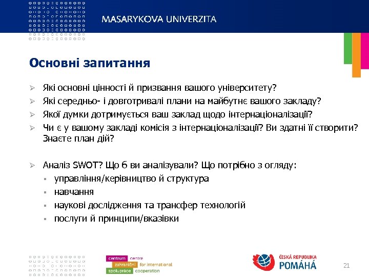 Основні запитання Які основні цінності й призвання вашого університету? Ø Які середньо- і довготривалі