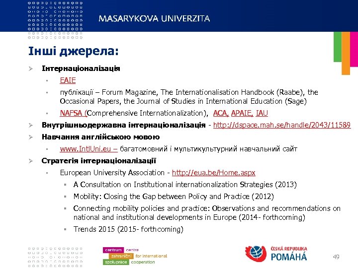 Інші джерела: Ø Інтернаціоналізація • EAIE • публікації – Forum Magazine, The Internationalisation Handbook