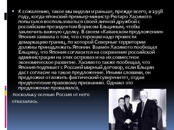  К сожалению, такое мы видели и раньше, прежде всего, в 1998 году, когда