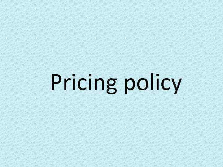 Pricing policy 