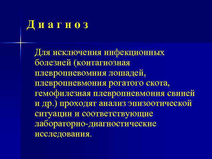 При регистрации случаев заболевания контагиозными