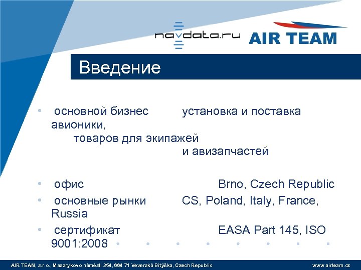 Введение • основной бизнес установка и поставка авионики, товаров для экипажей и авизапчастей •