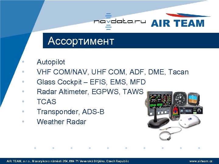 Aссортимент • Autopilot • VHF COM/NAV, UHF COM, ADF, DME, Tacan • Glass Cockpit