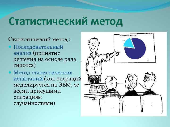 Системный подход в анализе проблем и принятии решений ответы корпоративный университет ржд