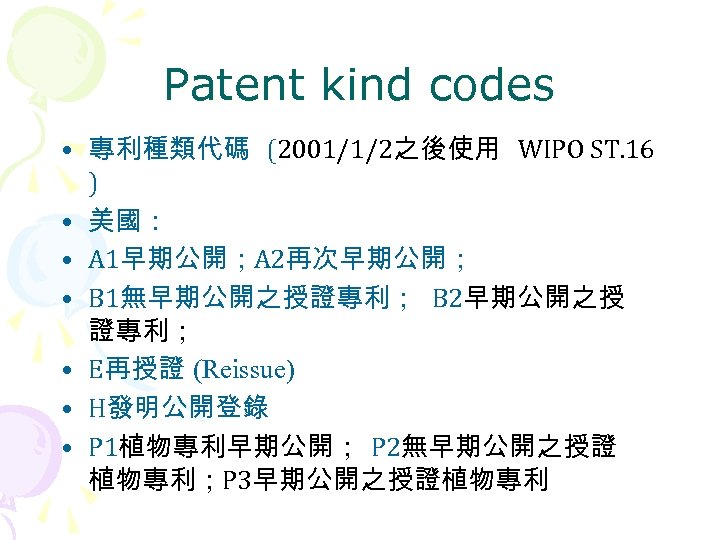 Patent kind codes • 專利種類代碼 (2001/1/2之後使用 WIPO ST. 16 ) • 美國： • A