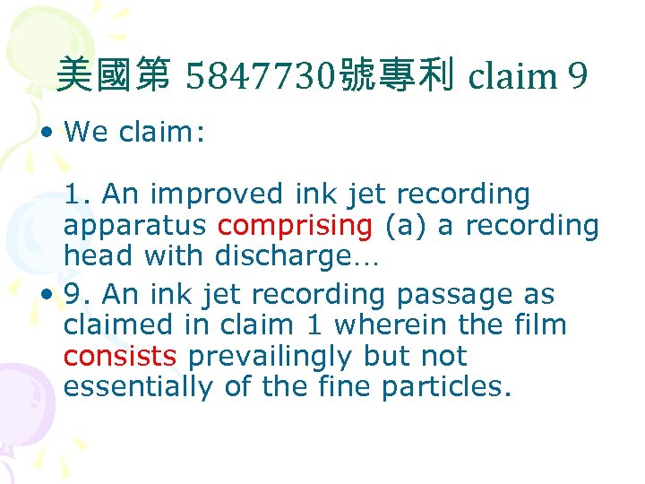 美國第 5847730號專利 claim 9 • We claim: 1. An improved ink jet recording apparatus