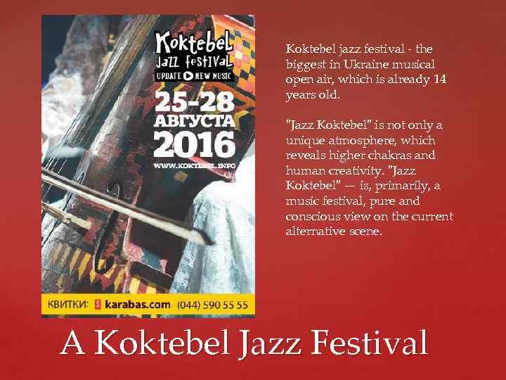 Koktebel jazz festival - the biggest in Ukraine musical open air, which is already