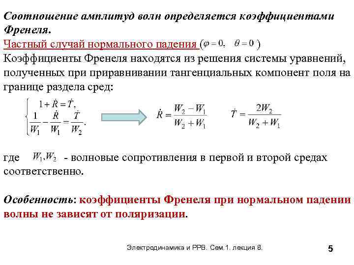 Коэффициент амплитуды