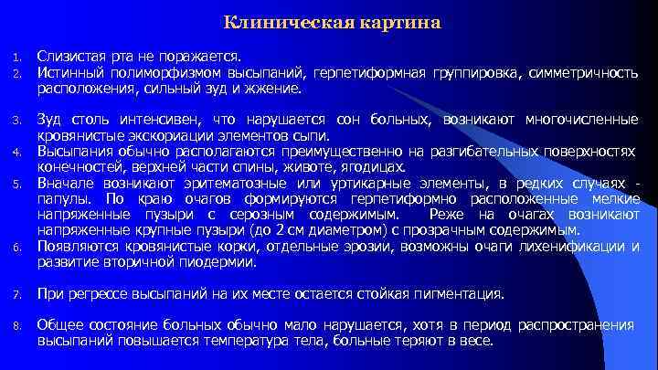 Содержание появляться. Полиморфизм Дерматовенерология. Истинный и ложный полиморфизм. Истинный и ложный полиморфизм сыпи. Истинный и ложный полиморфизм Дерматовенерология.