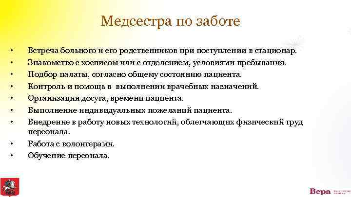 Медсестра по заботе • • • Встреча больного и его родственников при поступлении в