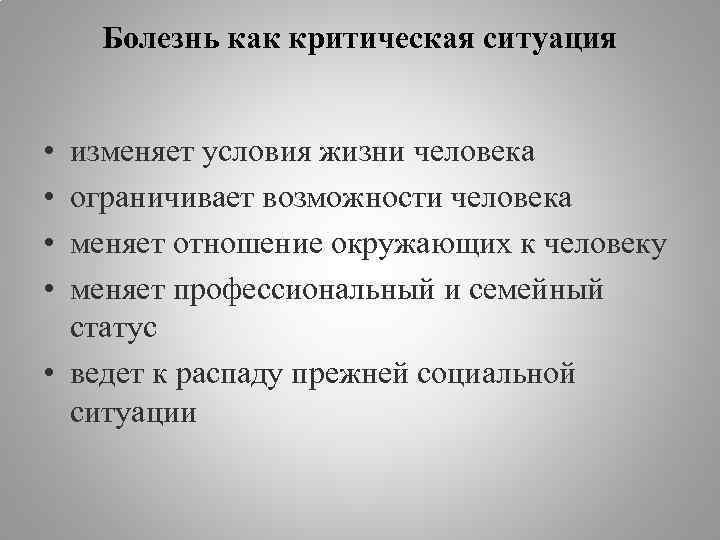 Адаптивные возможности человека в экстремальных условиях презентация