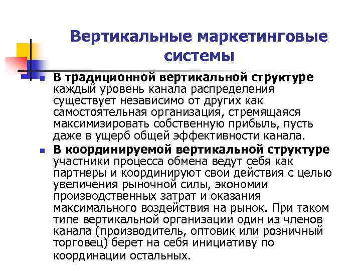 Вертикальная характеристика