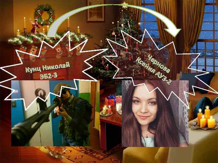 ц Николай Кун ЭБ 2 -3 Кс Чер ен но ия ва АУ 3