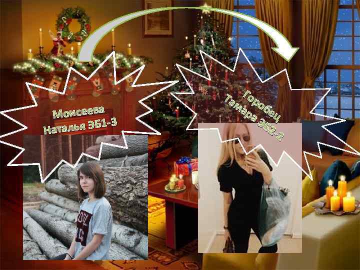 Моисеева 1 -3 аталья ЭБ Н Та Гор ма об ра ец ЭБ 2