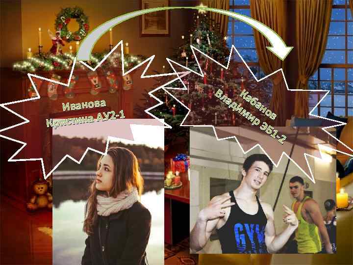 Иванова -1 стина АУ 2 Кри Вл Ка ад ба им но ир в