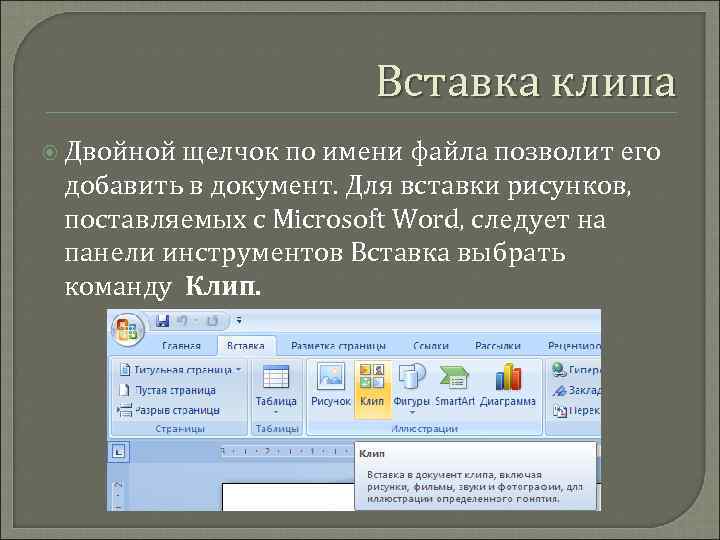 Что произойдет после двойного щелчка по значку файла презентации